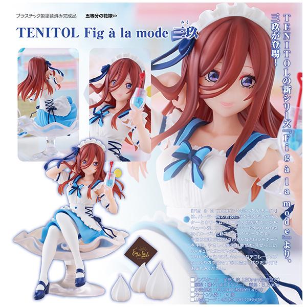 五等分の花嫁∽  TENITOL Fig a la mode 三玖[フリュー]