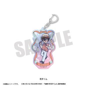 放課後少年花子くん デカキーホルダー 花子くん 【即納品】 地縛少年