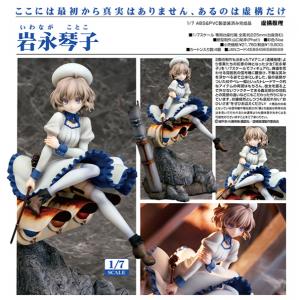 アルター（ALTER） 『中古即納』{FIG} パーシュース ナーセリー勤務