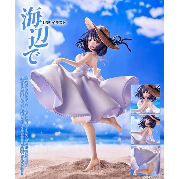 U35イラスト  『海辺で』[ユニオンクリエイティブ]