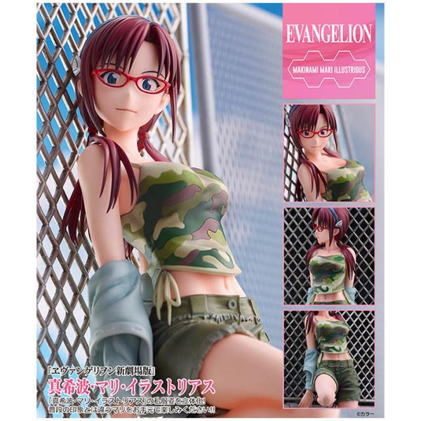 ヱヴァンゲリヲン新劇場版  真希波・マリ・イラストリアス[ユニオンクリエイティブ]