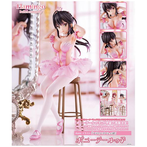 Anmiイラスト  「フラミンゴバレエ団」ポニーテールの子[ユニオンクリエイティブ]