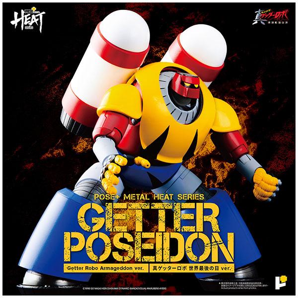 POSE+METAL HEATシリーズ ゲッターポセイドン(真ゲッターロボ 世界最後の日Ver.)