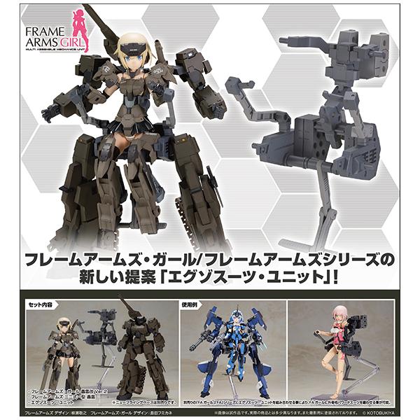 フレームアームズ・ガール  轟雷改 with エグゾスーツ 轟雷