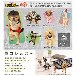 寄生獣 ミギーコレクション シリーズ3 ［5.新一＆ミギー・スタンド