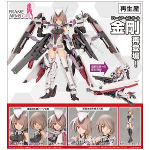 中古即納』{PTM} コトブキヤ限定 メガミデバイス改造パーツセット018