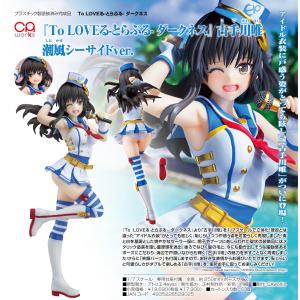 ToLoveるダークネス 制服シリーズ 籾岡里紗[ユニオンクリエイティブ