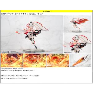 崩壊3rd キアナ薪炎の律者 1/7 完成品フィギュア [AniGame] - 最安値