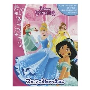 ディズニープリンセス フィギュアつきおあそび絵本 中古品 シルバーブック まちキャラ ヤフー店 通販 Yahoo ショッピング
