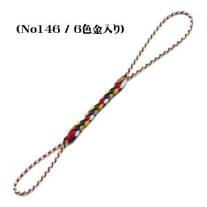 レーヨン両坪根付紐 10本入 (2色/5色/6...の詳細画像4