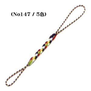 レーヨン両坪根付紐 10本入 (2色/5色/6...の詳細画像5