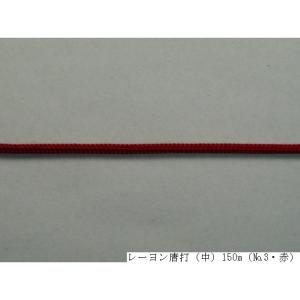 レーヨン唐打(中)約1.8mm 150m No...の詳細画像2