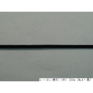 レーヨン唐打(中)約1.8mm 150m No...の詳細画像3