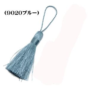カラータッセル ※1本 房:約6cm 紐折り返...の詳細画像4