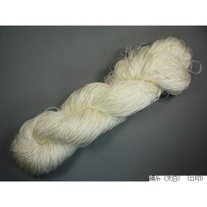 絹糸（太白）（ロ印）　約55g前後　　製本/とじ糸