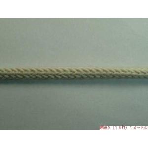 綿紐９（１６打）約5.5mm 　　※１袋３ｍ入　　天然素材/ハンドメイド｜machida-ito