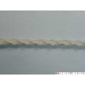 綿紐１２（１６打）約4mm 　　※１袋３ｍ入　　天然素材/ハンドメイド｜machida-ito