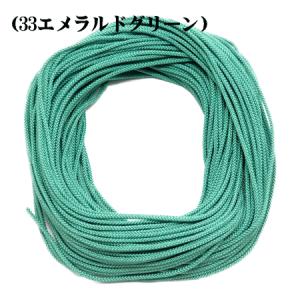花結び紐(1mm 20m)No33.34.35...の詳細画像1