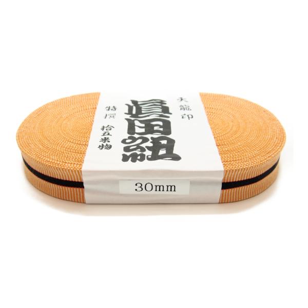 綿黄真田紐　30ｍｍ　15ｍ  ※幅は多少、前後することがございます。　　桐箱/ラッピング/祭り/ハ...