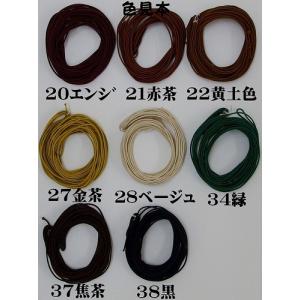 正絹唐打 カタ組 約1.5mm 1m単位切売り※1色5mまで 組紐/念珠/手芸