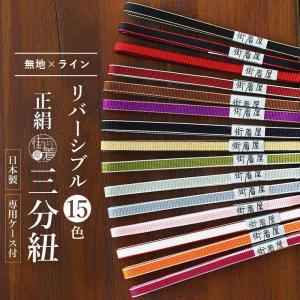 【衿秀】クリスタルガラス（プレシオサ）三分紐帯締め＋プレシオサ帯揚げ◆青 楽天市場】＼楽天マラソン開催中!／[絹100%] プレシオサ クリスタル