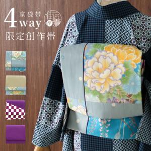 夏用 名古屋帯] 紗 正絹 本場筑前 博多織名古屋帯 八寸名古屋帯 別誂え