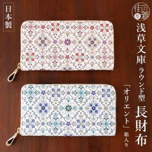 財布 牛革 浅草文庫 ラウンド長財布 ふくろう フクロウ 梟 鳥 着物