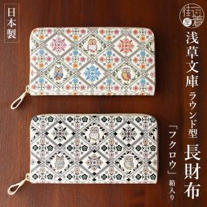 ！お値下げ！浅草文庫　花菱　長財布　Ｌ字ファスナー 楽天市場】【お種銭付】 【 浅草文庫 】 L字ファスナー 長財布