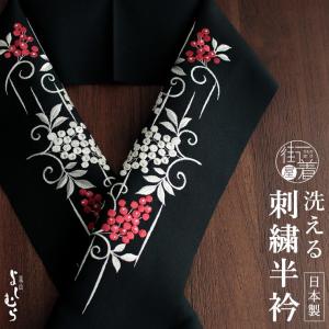 洗える半衿] 再入荷 刺繍半衿 梅椿 (黒) 赤椿 ツバキ 梅 ウメ 花