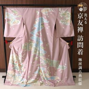 洗える着物訪問着４ 洗える着物 東レ 袷 訪問着 四季草花文様 茶色 茶 日本製 仕立上り