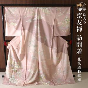 京友禅 小紋 反物 ダマスク柄 モダン 紋意匠 正絹 C253 小紋 紋意匠 京友禅 白橡色 正絹 反物