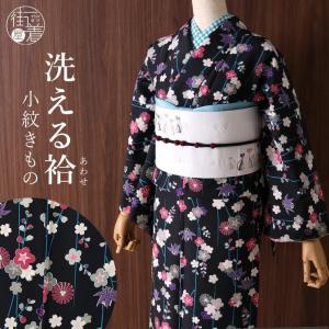 洗える 着物 小紋 袷 嵐山よしむら 日本製 菊唐草 オレンジ 古典 菊 花