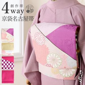 未着用　袋帯　リバーシブル　雪輪　斜め縞　横縞　着物　102b d 未着用 袋帯 リバーシブル 雪輪 斜め縞 横縞 着物 102b d 未着用 袋帯