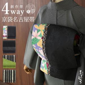 正絹 名古屋帯] 召しませ花 一重太鼓 京袋帯 ストライプ花鳥紋