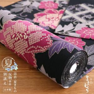 洗える 浴衣 ］仕立て上がり ゆかた 葡萄（オフ白×紫）夏 高級