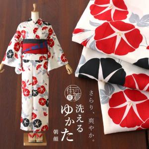 SOUBIEN（創美苑） 浴衣 レディース 2点セット 美少女戦士