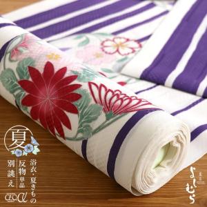 撫松庵 洗える 浴衣 百合 朝顔（濃グレー 105-337-005-86）仕立て