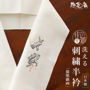 洗える半衿] 刺繍半衿 南天 (黒) 赤南天 白南天 唐草 吉祥紋様