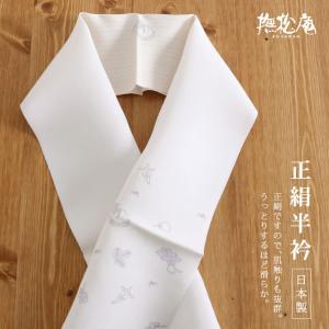 刺繍半衿 撫松庵 正絹 宝尽くし（オフシロ 109-173-002-50）アイボリー