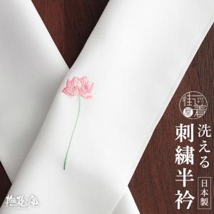 洗える半衿] 刺繍半衿 花車 (黒地×濃ピンク×藤色) 桜 サクラ 梅 ウメ