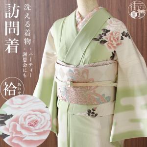 洗える着物] 東レ 袷 訪問着 四季草花文様 (淡 黄色) 日本製 イエロー