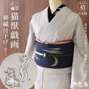 撫松庵 [撫松庵 袷 きもの] 付下げ カラス 刺繍 80 ライト グレー 日本