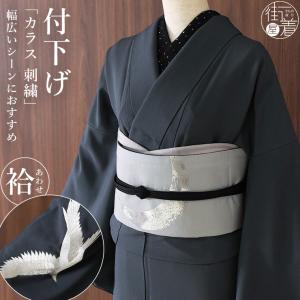 撫松庵 洗える着物 仕立て上がり 袷 きもの 日本製 「百鬼夜行 怪」103