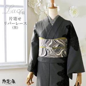 ＜新入荷・現品限り＞「撫松庵」お仕立て上がり着物 - 片寄せリバーレース（黒 109-223-511-88）- レース 花柄 無地感 ブラック 灰色｜machigiya