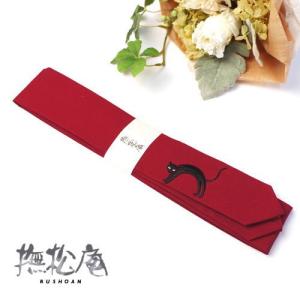 純毛モスリン 腰紐 並尺 長尺 ブルーグレー 藤色 腰ひも 毛100