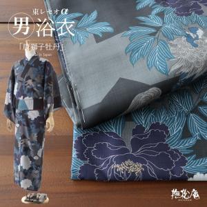 セオα] 浴衣 反物 男女兼用 市松 (焦げ茶色) ダーク ブラウン 洗える