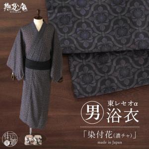 撫松庵 [洗える浴衣] 男性用 ゆかた 縞 クロ (88) M L 東レ セオα &+