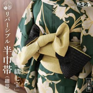 撫松庵 ゆかた 帯 ゆかた帯】撫松庵 一重太鼓袋帯(夏）ボールドストライプ(太縞