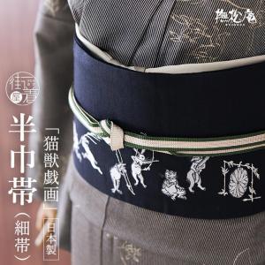 嵐山よしむら」 兵児帯 帯リボン - 菊ドロンワーク（オフしろ） へこ帯