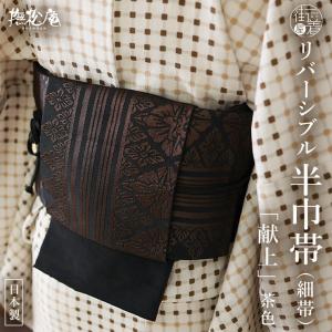 麻100% [撫松庵] 半幅帯 細帯 麻網代 (105-302-012 65 パープル